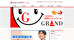 Desktop Screenshot of grand-p.co.jp